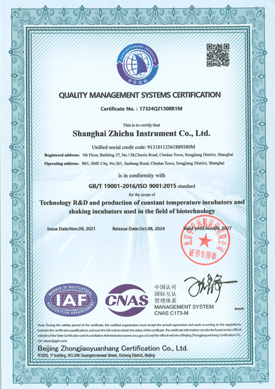 ใบรับรอง ISO9001