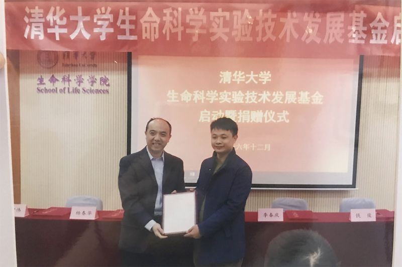 Tsinghua กองทุนเสริมอำนาจการศึกษา