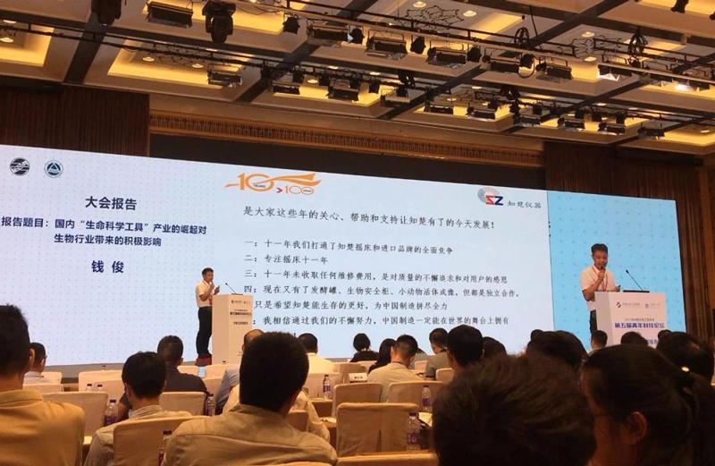 Zhichu co-organizes the 2021 Chinese Society of Biotechnology Young Scientists Forum V